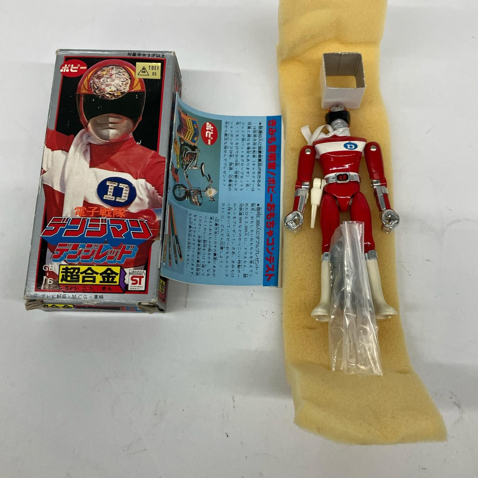 ポピー 電子戦隊デンジマン GB-16 超合金 当時物 5体セット - メルカリ