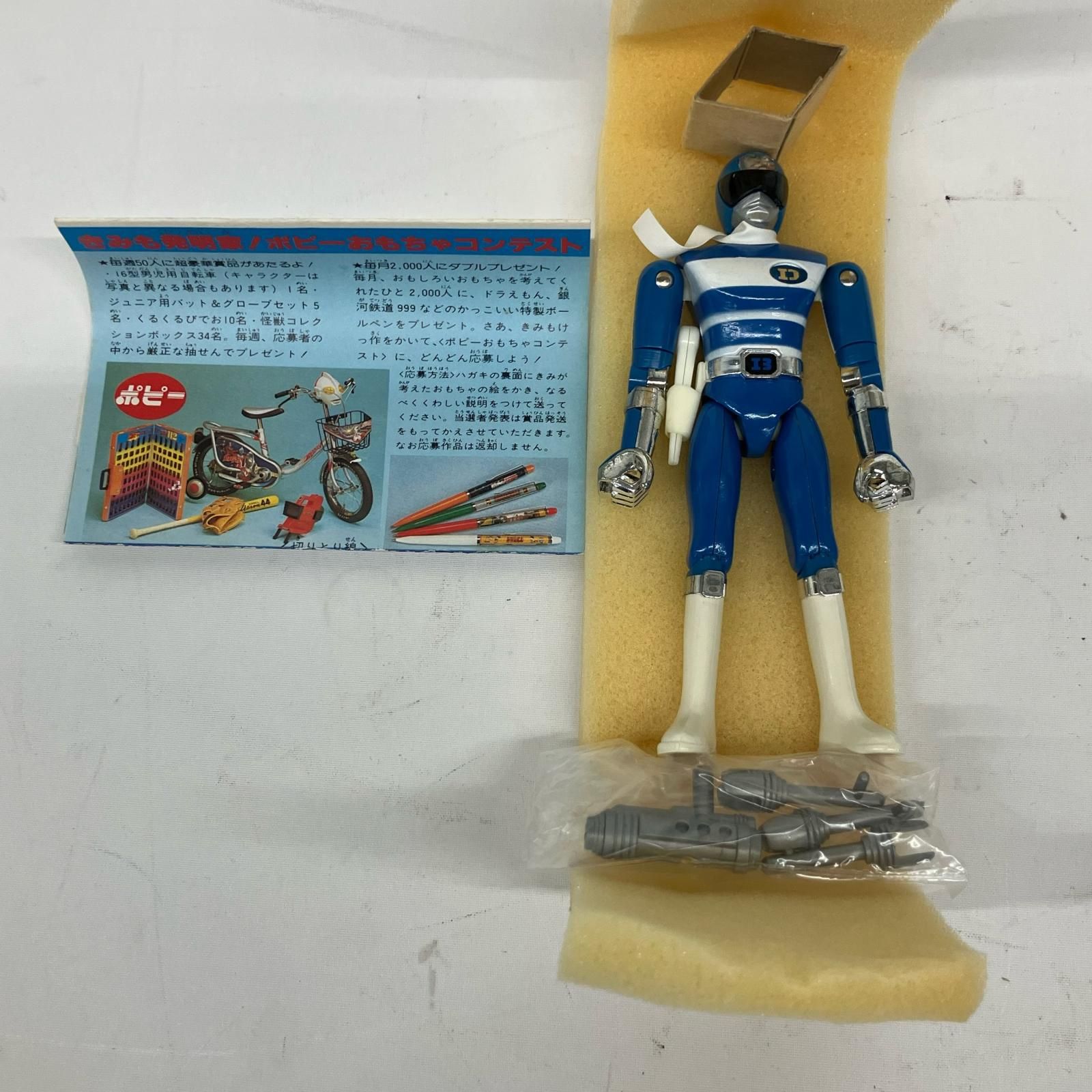 ポピー 電子戦隊デンジマン GB-16 超合金 当時物 5体セット - メルカリ
