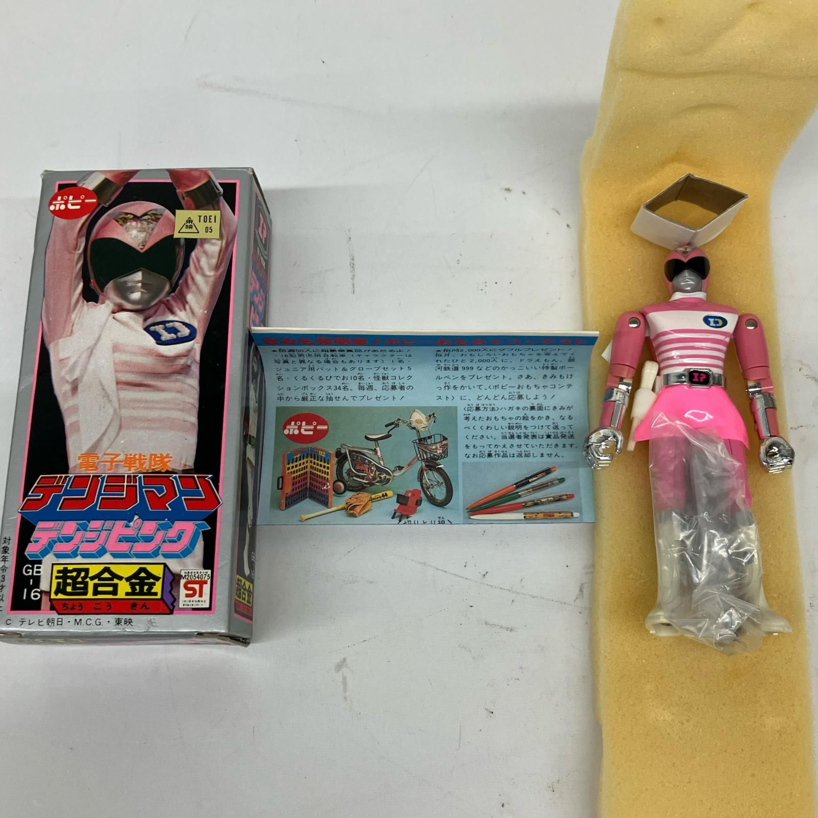 ポピー 電子戦隊デンジマン GB-16 超合金 当時物 5体セット - メルカリ