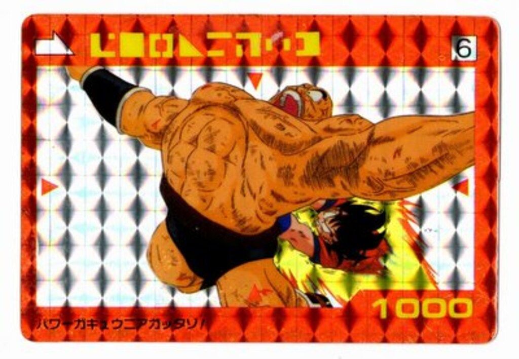 アマダ No.6 ドラゴンボールカードダス 界王拳 PPカード
