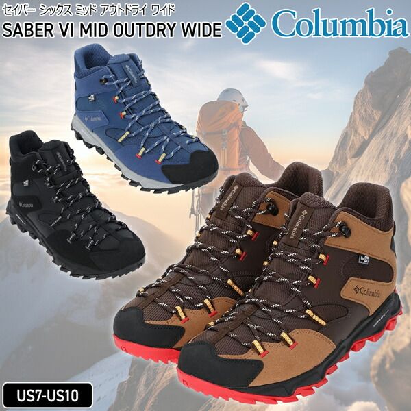 コロンビア セイバー シックス ミッド アウトドライ ワイド Columbia 