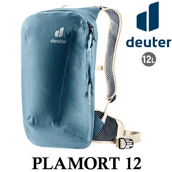 【値下げ】 ドイター ディパック プラモート12 Deuter リュック 自転車 サイクルデイパック 3624 アトランティック