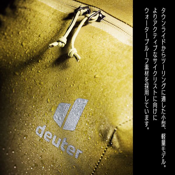 【値下げ】 ドイター ディパック プラモート12 Deuter リュック 自転車 サイクルデイパック 3624 アトランティック