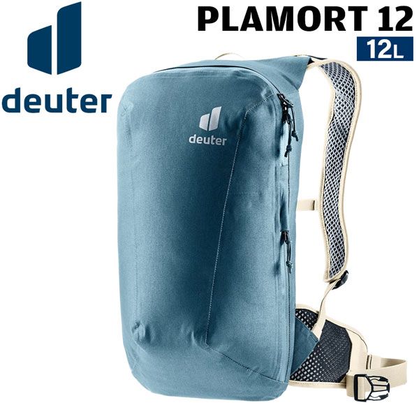 【値下げ】 ドイター ディパック プラモート12 Deuter リュック 自転車 サイクルデイパック 3624 アトランティック