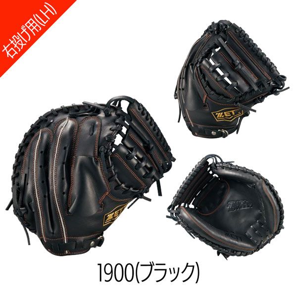 ゼット 少年用 軟式ミット 捕手用 ZETT ジュニア 軟式 キャッチャー