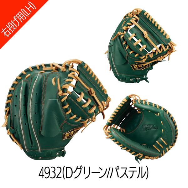 ゼット 少年用 軟式ミット 捕手用 ZETT ジュニア 軟式 キャッチャー