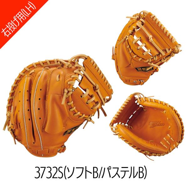 ゼット 少年用 軟式ミット 捕手用 ZETT ジュニア 軟式 キャッチャー