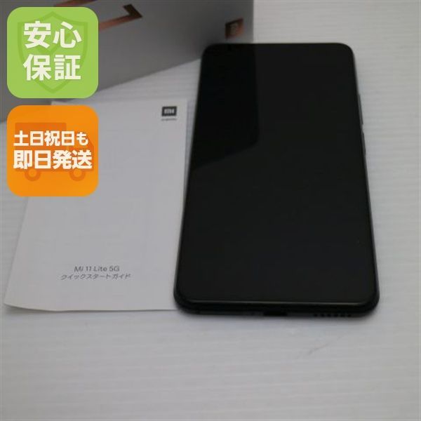 超美品 SIMフリー Mi 11 Lite 5G トリュフブラック 本体 即日発送 土日 