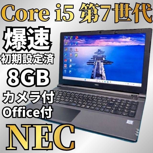 NEC Windows11 ノートPC SSD8GB Office付 - メルカリ