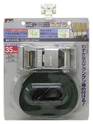 新品 ユタカメイク(Yutaka Make) ベルト荷締機コブラ 35mm×4.5m×1m Jフック V35J