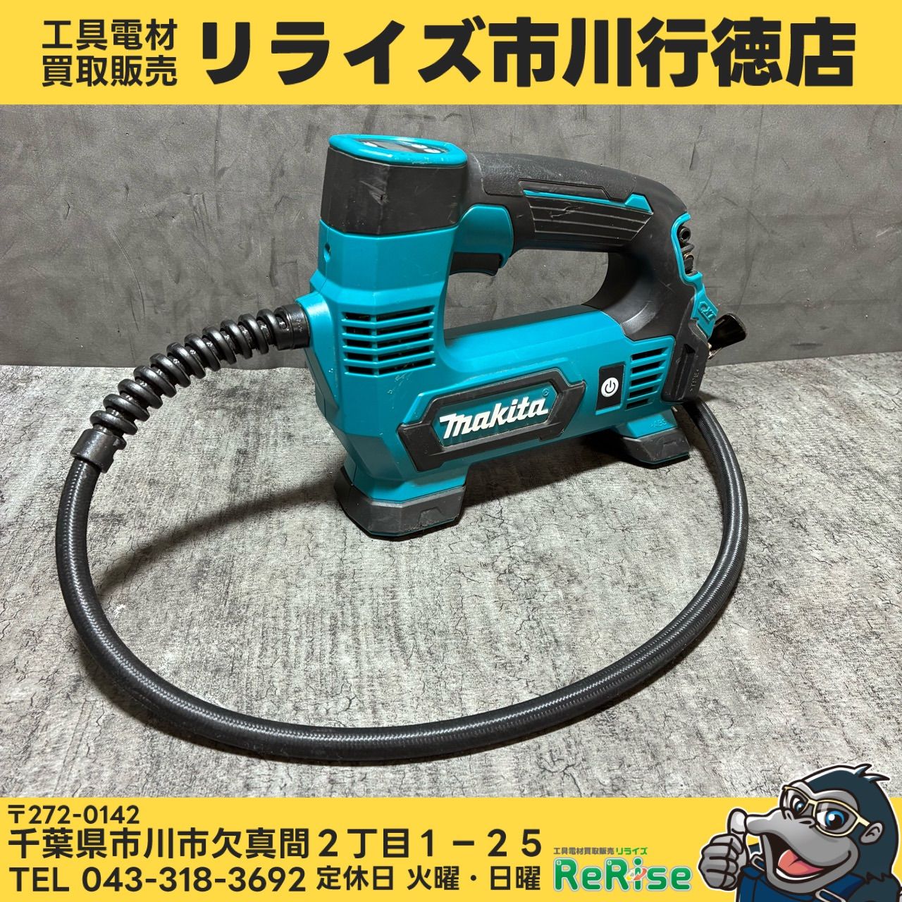 マキタ(makita) 10.8V充電式空気入れ MP100DZ 本体のみ【中古】【市川行徳店】