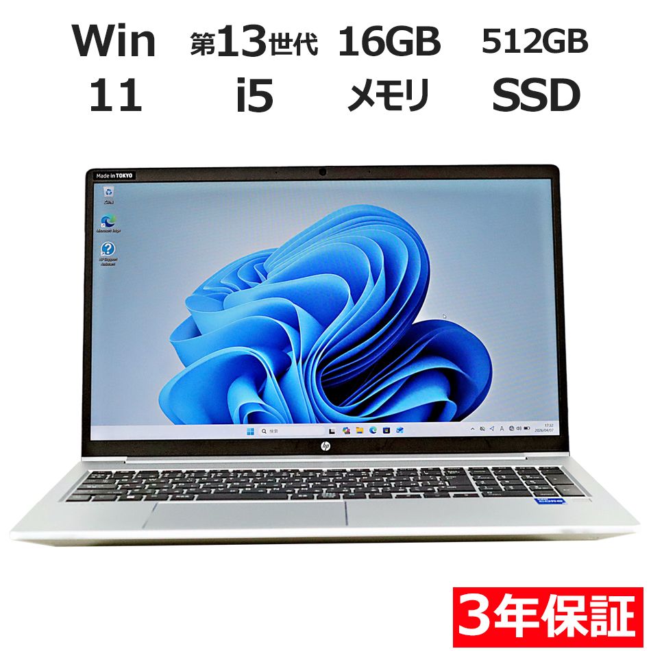 3年保証】HP PROBOOK 450 G10 SSD512GB メモリ16GB Core i5 Windows 11 