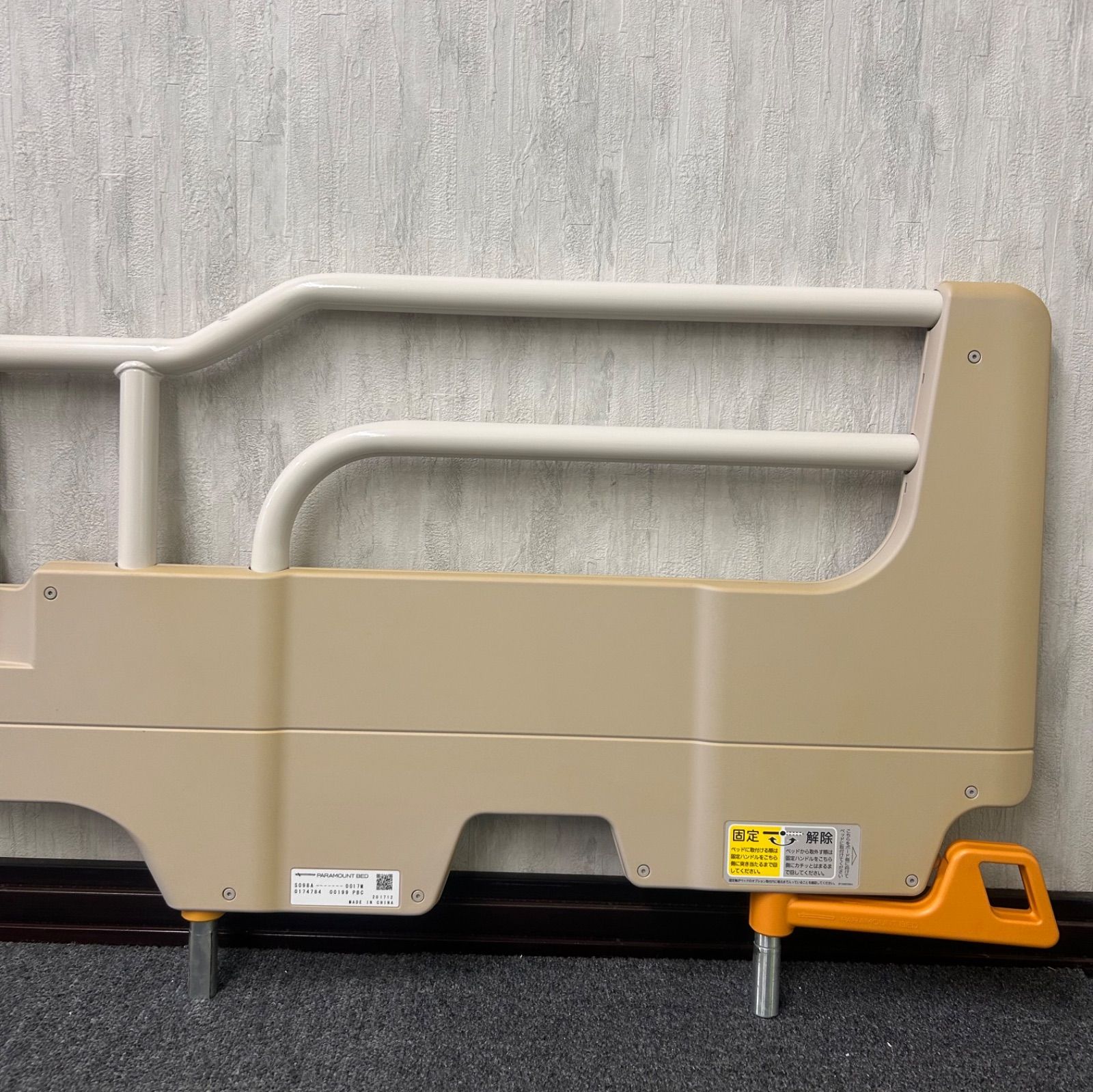 送料込み】パラマウントベッド スイングアーム介助バー KS-098A 特殊