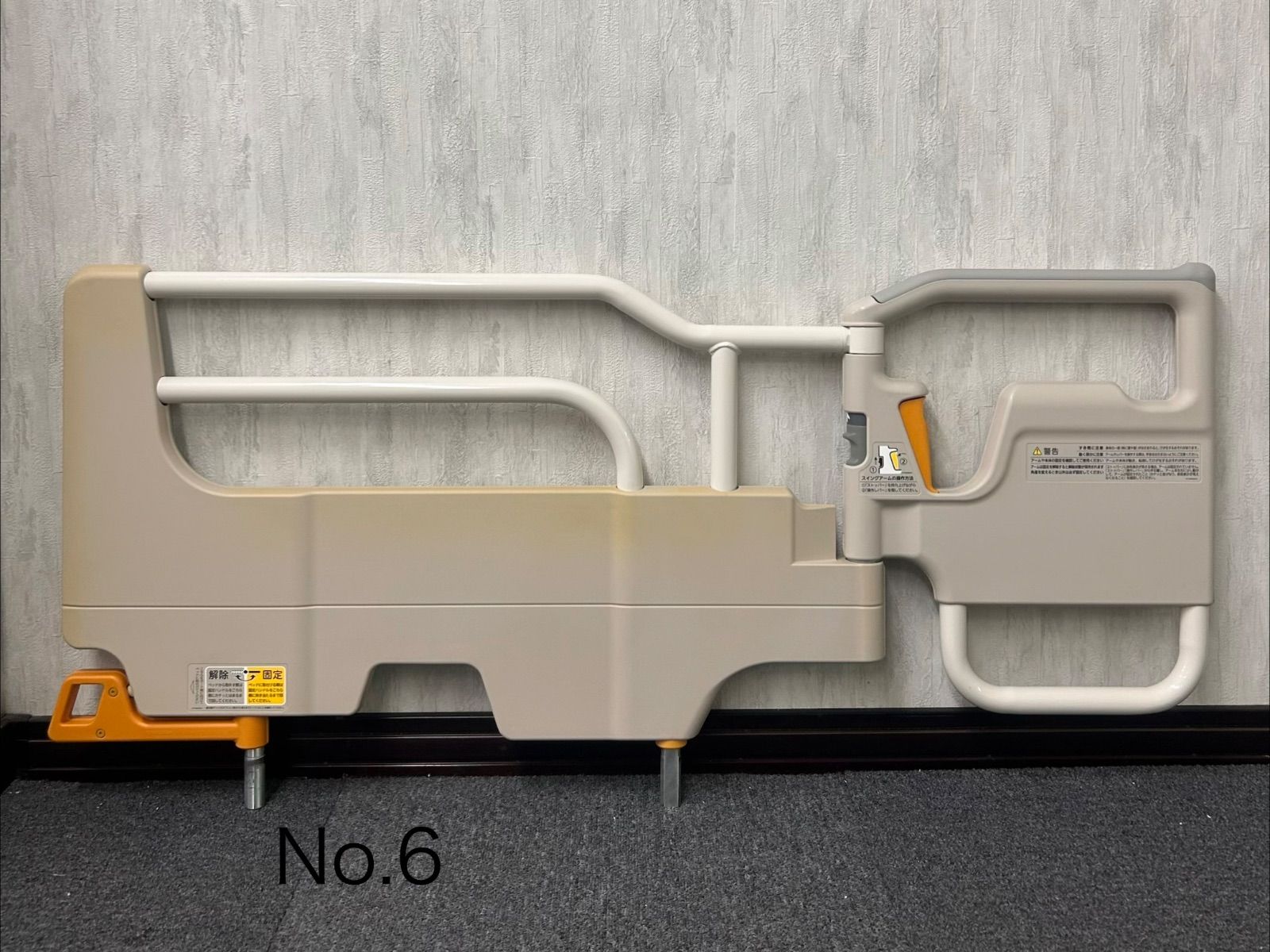 【送料込み】パラマウントベッド　スイングアーム介助バー KS-098A　特殊寝台付属品L字柵　楽匠Z　FeeZ　クオラ　簡単設置