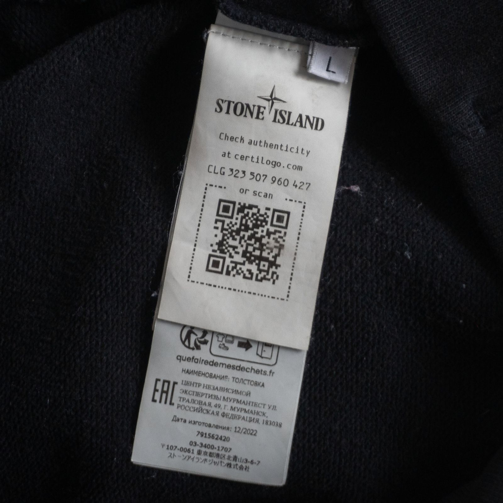 2023AW】STONE ISLAND【Sweatshirts】L スウェット ブラック ストーン