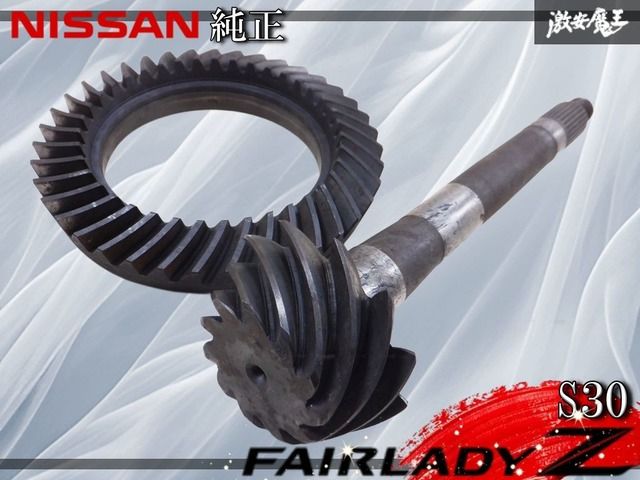 日産純正 S30 フェアレディZ S30Z L20 L型 ファイナルギア 日産純正 S30 フェアレディZ S30Z L20 L型 ファイナルギア