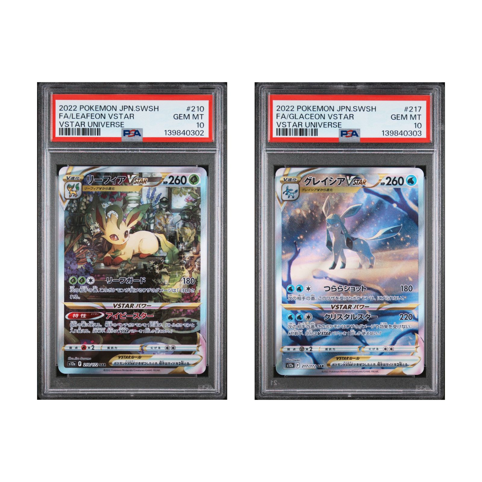 psa10リーフィアVSTAR SAR 2枚セット 連番 , 【公式通販】