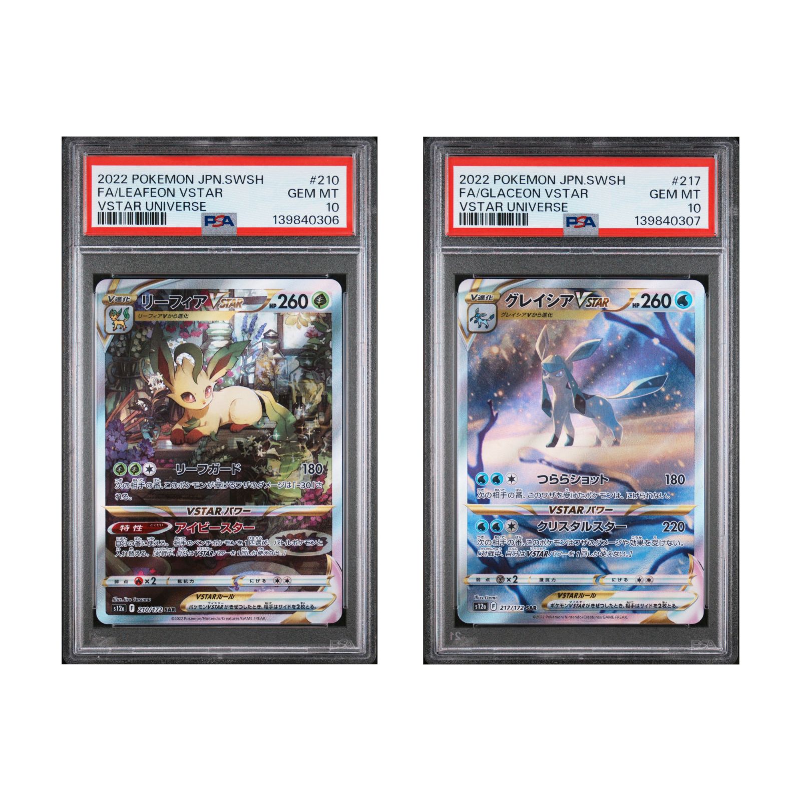 PSA10 リーフィア グレイシア VSTAR SAR 連番 210 217 【公式通販】