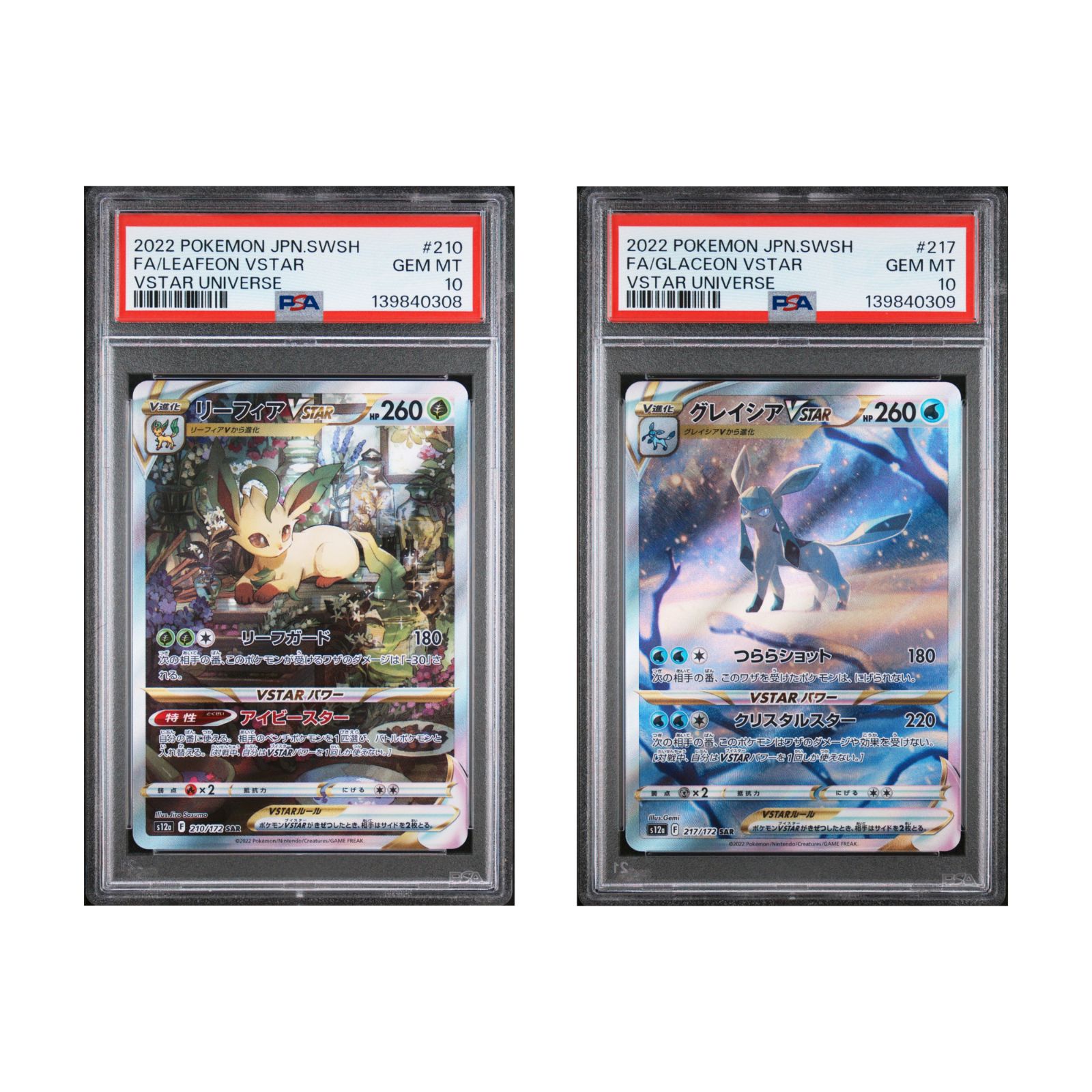 【PSA10】リーフィア Vstarグレイシア Vstar SAR 連番 PSA10】連番 リーフィアVSTAR グレイシアVSTAR SAR【ポケモンカード