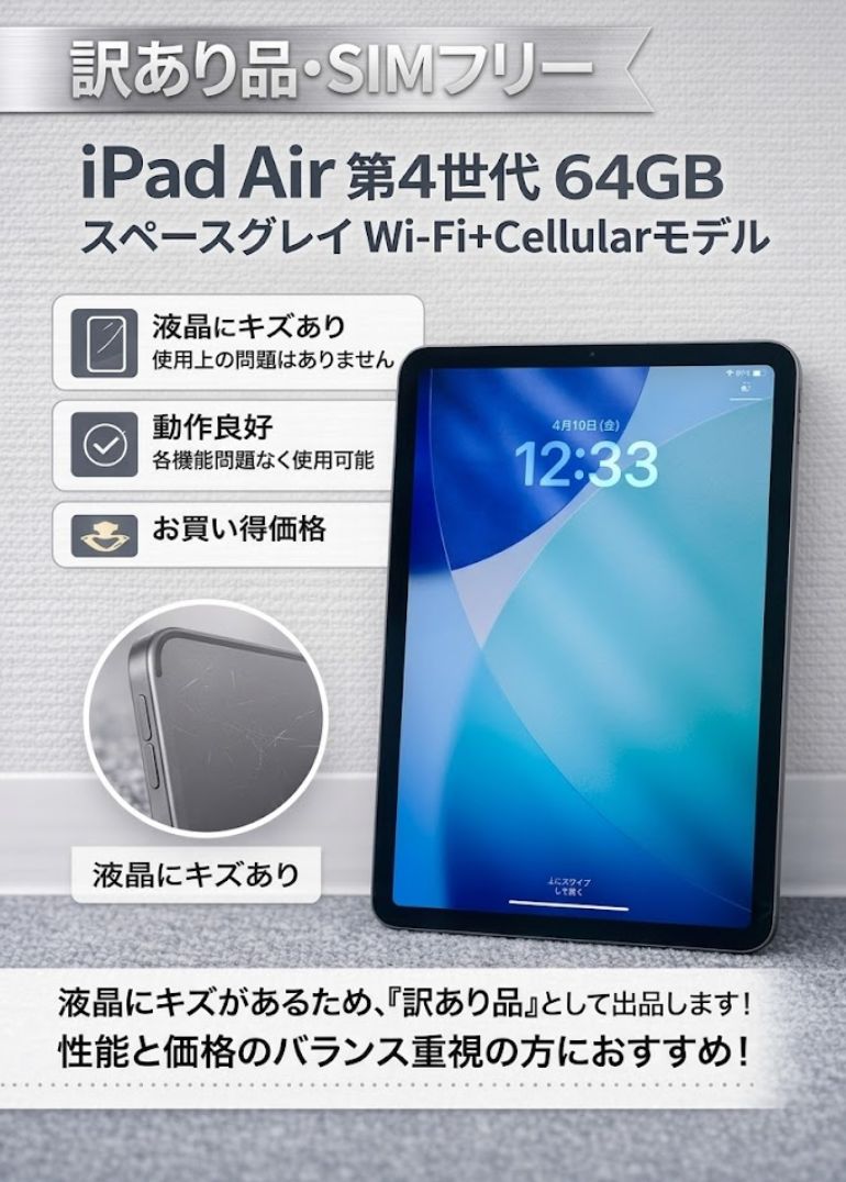 iPad Air 4 64GB Wi-Fi+Cellular 液晶キズあり - メルカリ iPad Air 4 64GB Wi-Fi+Cellular 液晶キズあり - メルカリ
