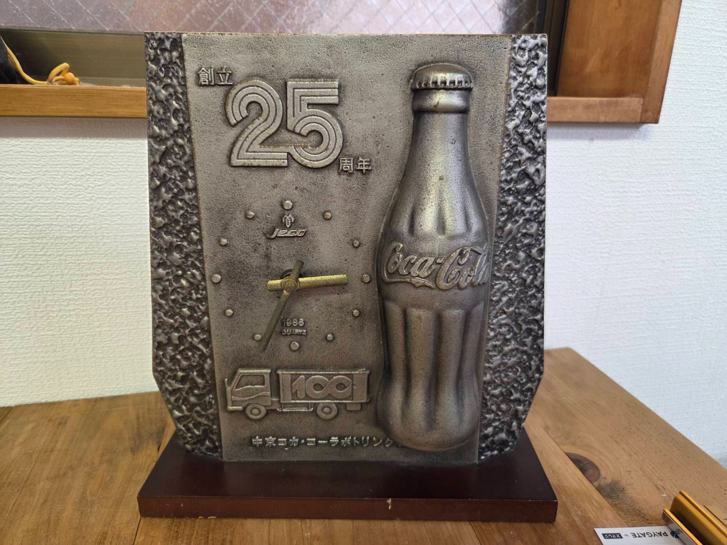 コカ・コーラ 25周年 創立記念品 非売品 デスククロック 金属製 希少