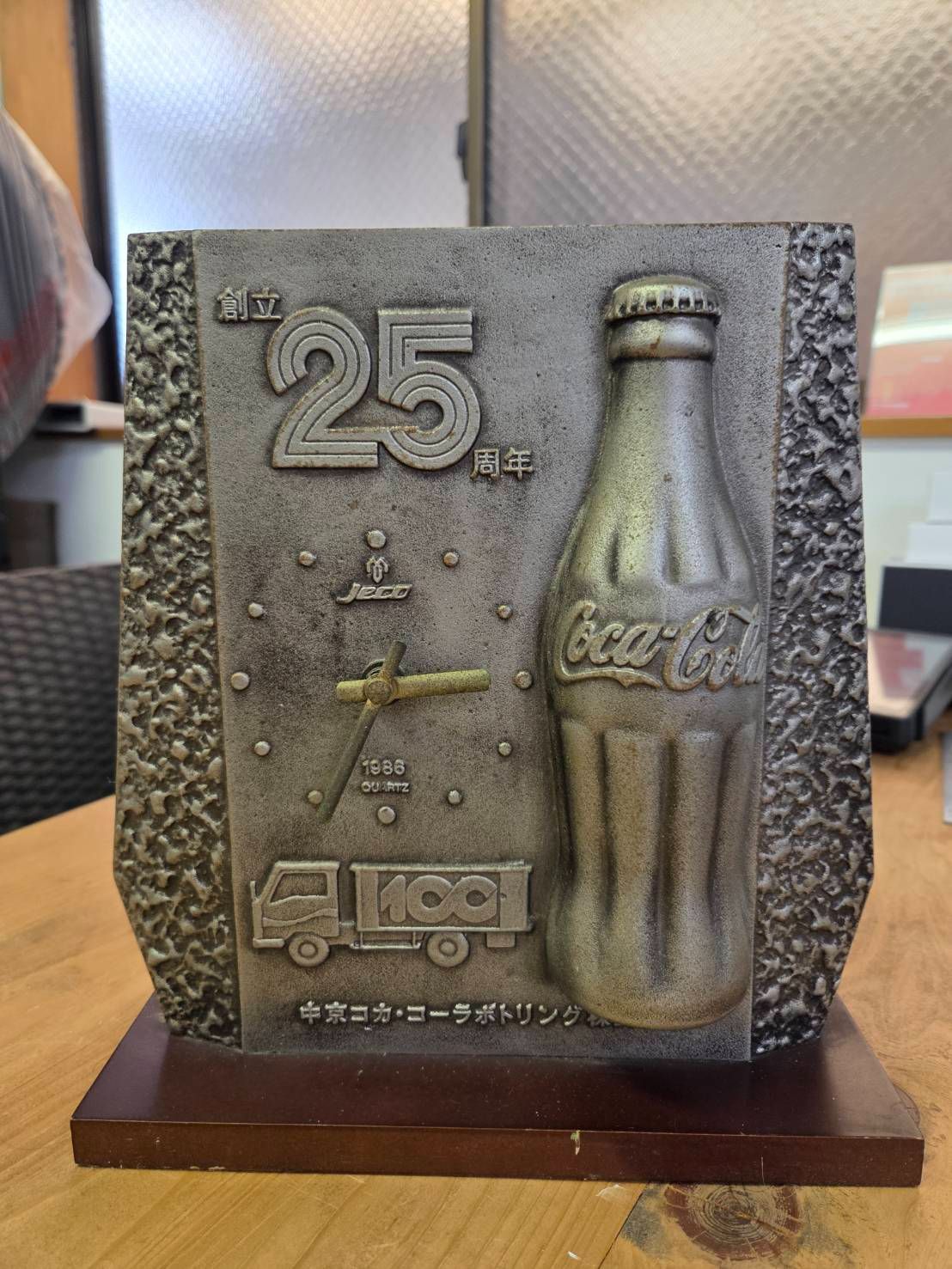 コカ・コーラ 25周年 創立記念品 非売品 デスククロック 金属製 希少