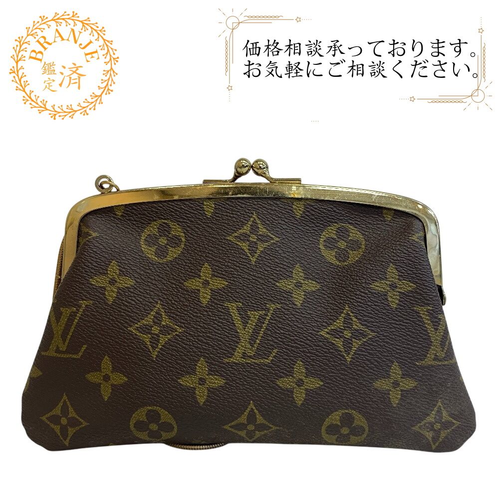 LOUIS VUITTON ルイヴィトン がま口 ポーチ チェーン付き 小物入れ 