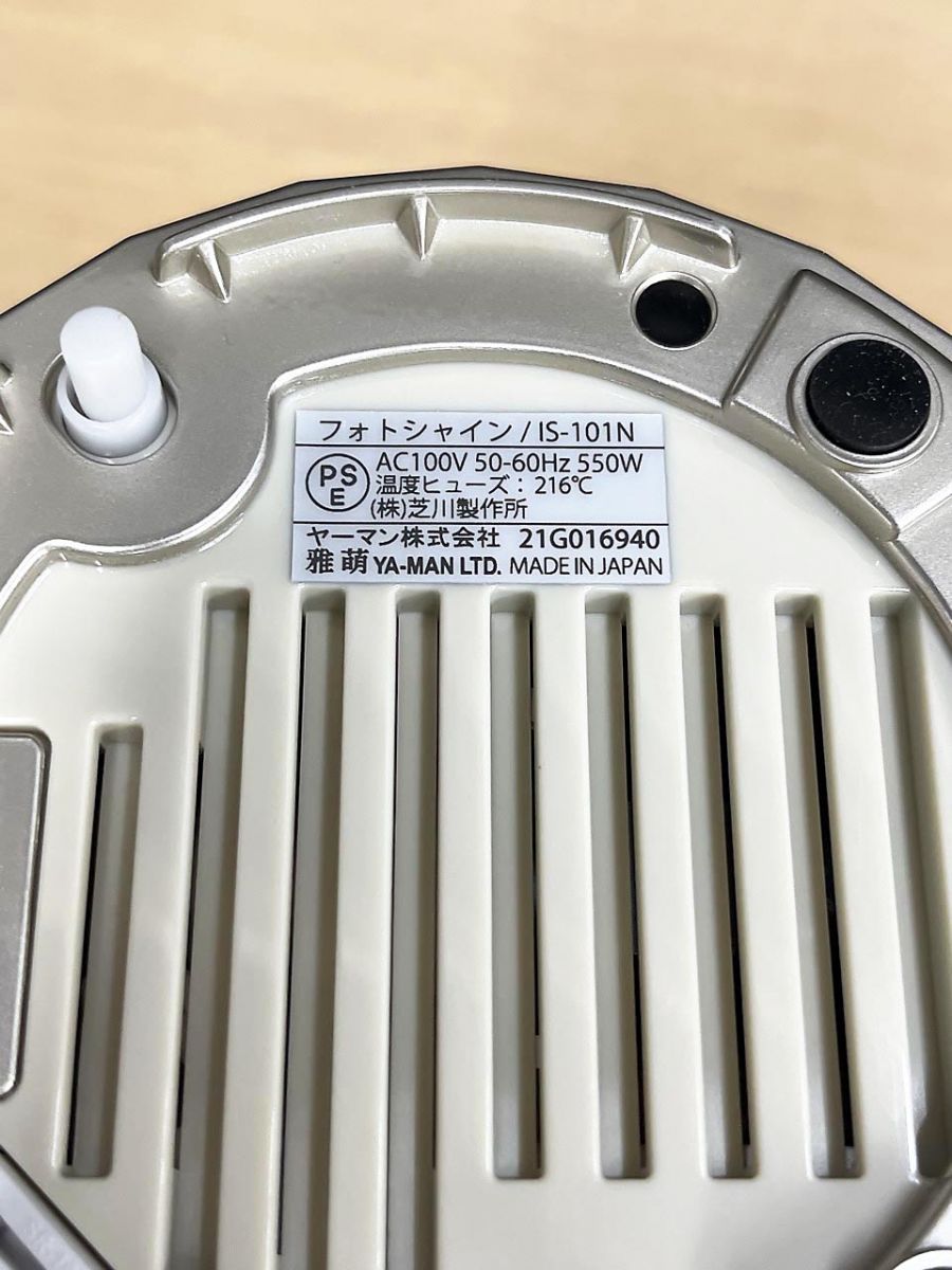 YA-MAN/ヤーマン】家庭用美顔器 フォトシャイン IS-101N 【公式通販】