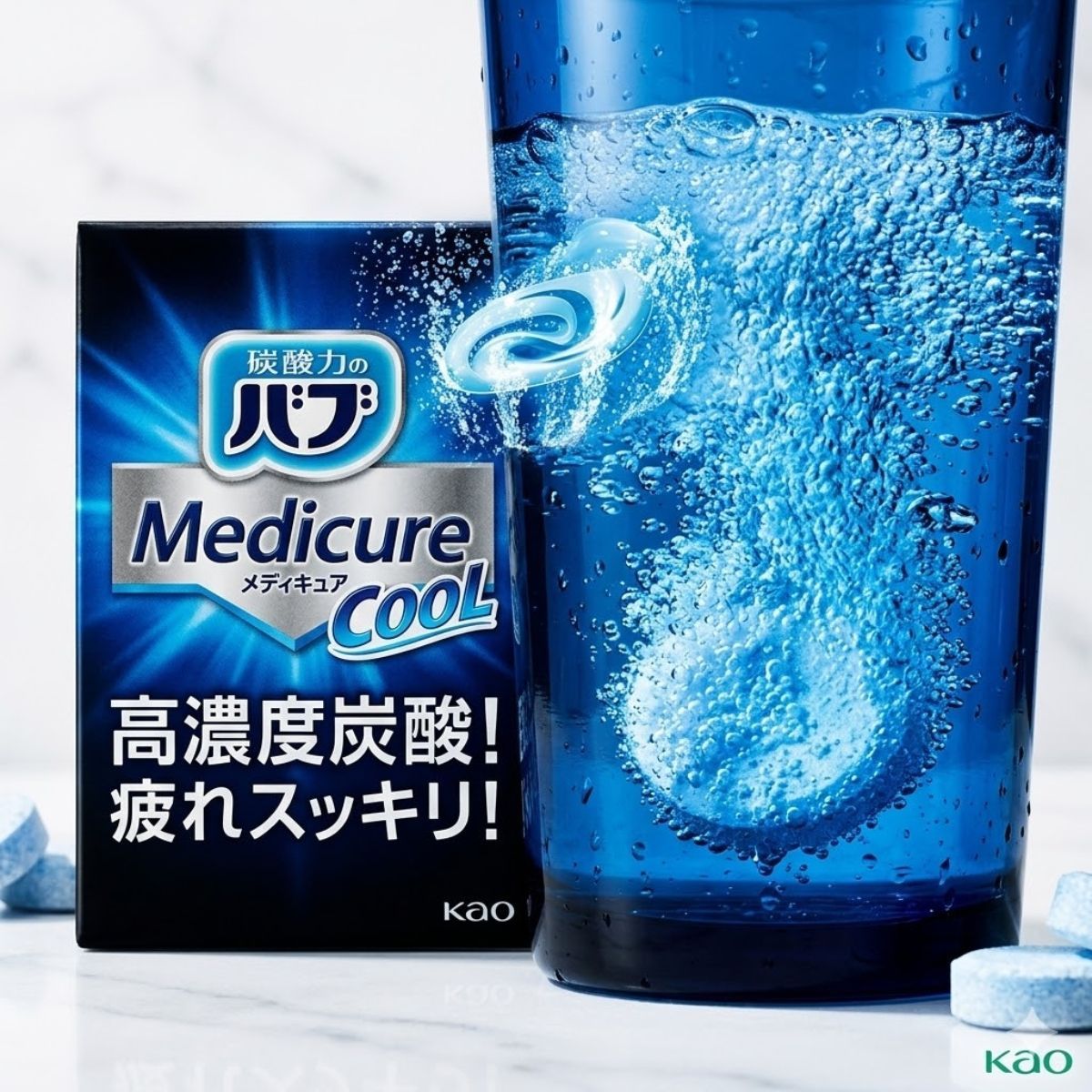 花王 バブ クール 20錠 薬用入浴剤 選べる個数 アソート 4種類