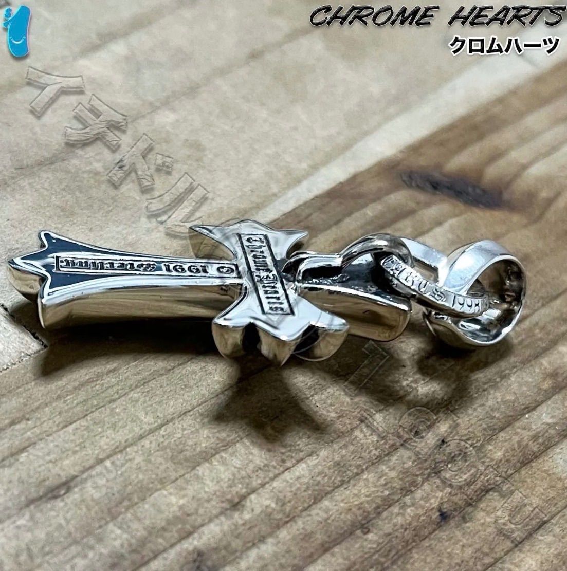 クロムハーツ スモール クロス ベイル ペーパーチェーン 61cmセット