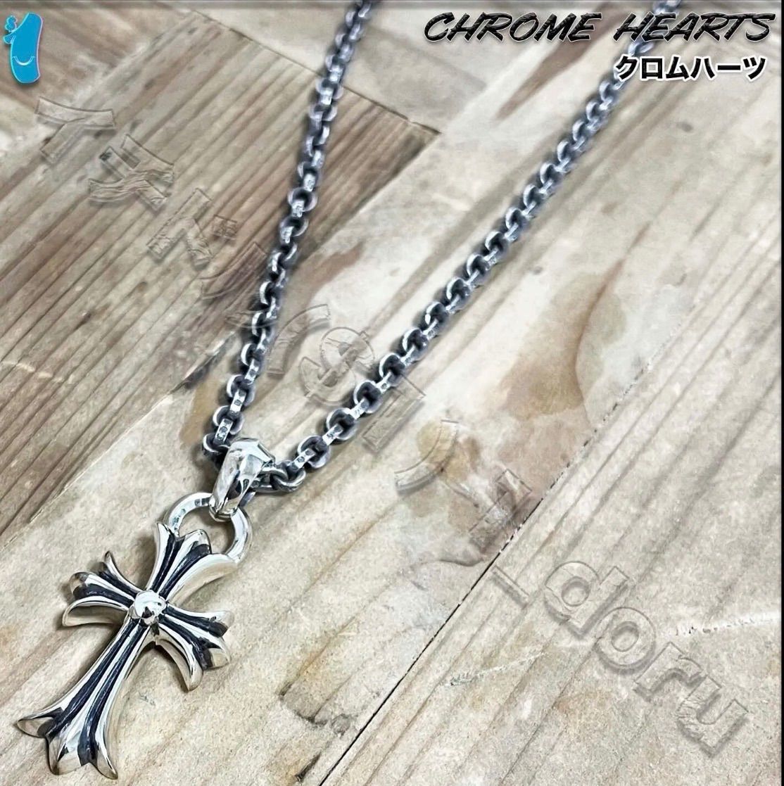 クロムハーツ スモール クロス ベイル ペーパーチェーン 61cmセット