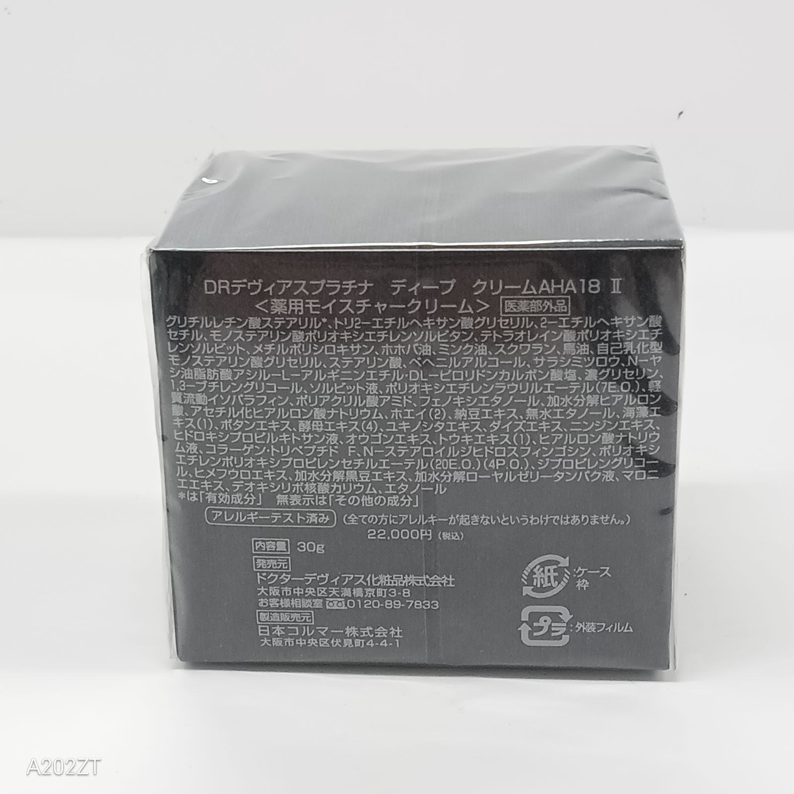 V1428 DOCTORDEVIAS DRデヴィアスプラチナディープクリームAHA18 2 30g
