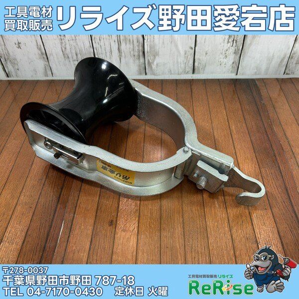 育良精機 IS-OW2 吊り金車 3個セット【野田愛宕店】【店頭取引限定】【中古】ITLKMGTIUP4I 楽天市場】育良精機 (配送先法人限定) 吊り金車 IS-OW2 安全最大荷重