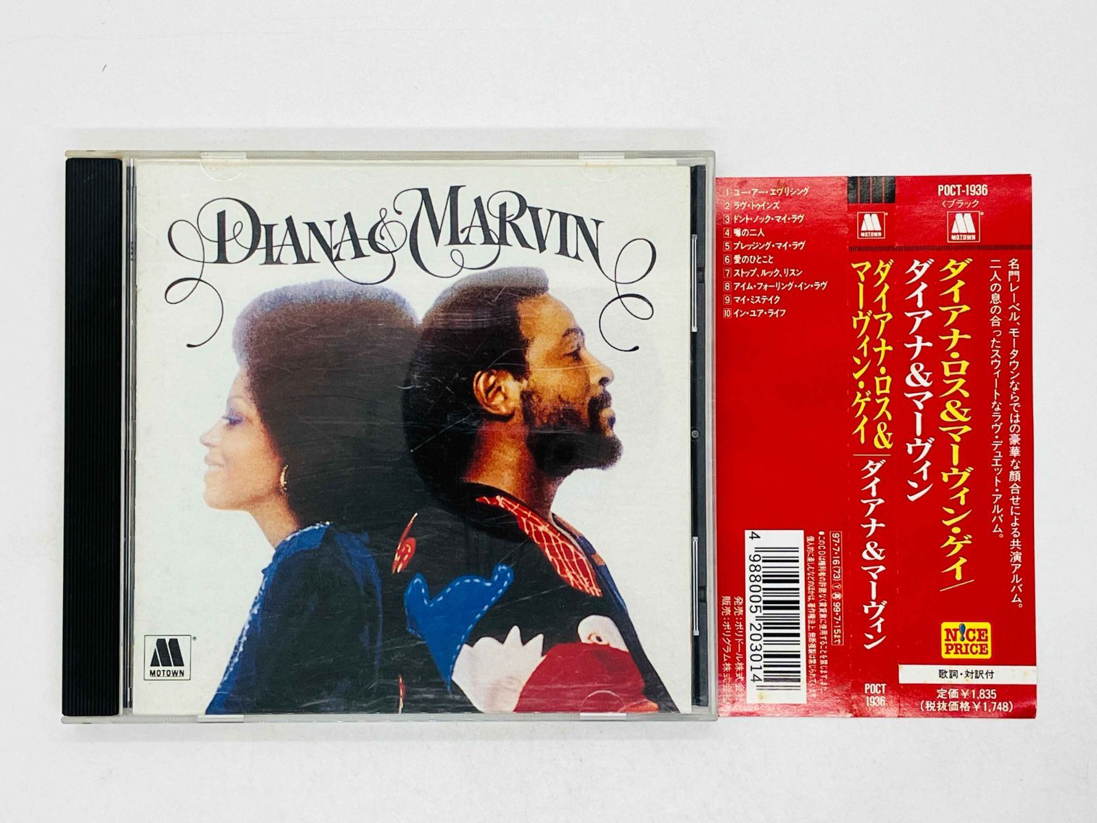CD ダイアナ・ロス & マーヴィン・ゲイ / DIANA ROSS & MARVIN GAYE 