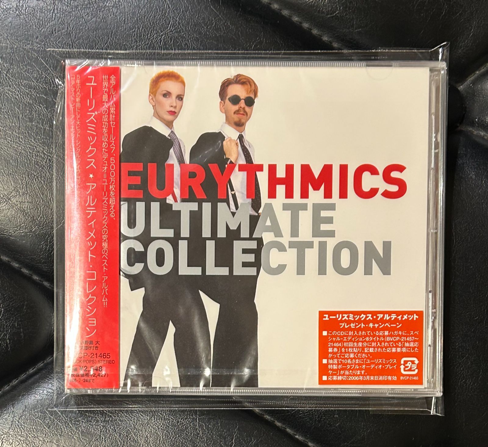 未開封CD】ユーリズミックス 「アルティメット・コレクション 