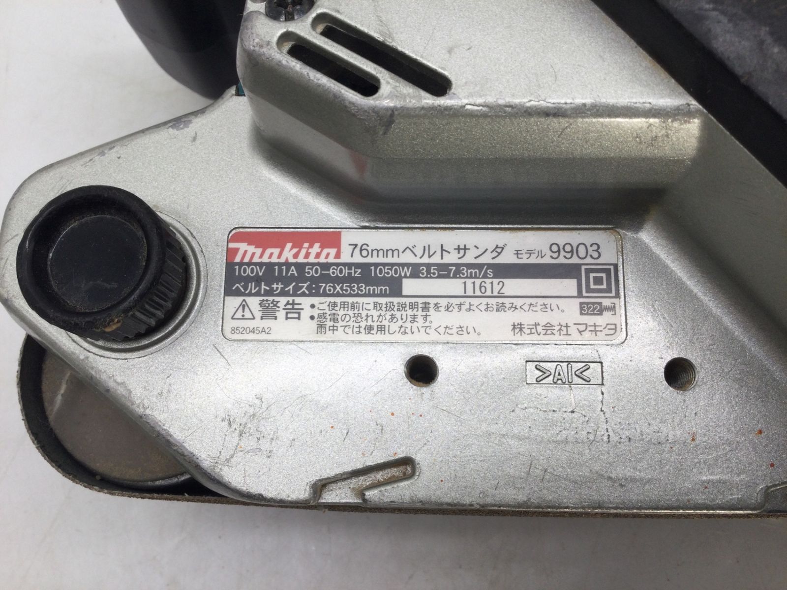 中古品】Makita/マキタ 9903 ☆ 76mmベルトサンダ [IT_QQGW5][岡イ 