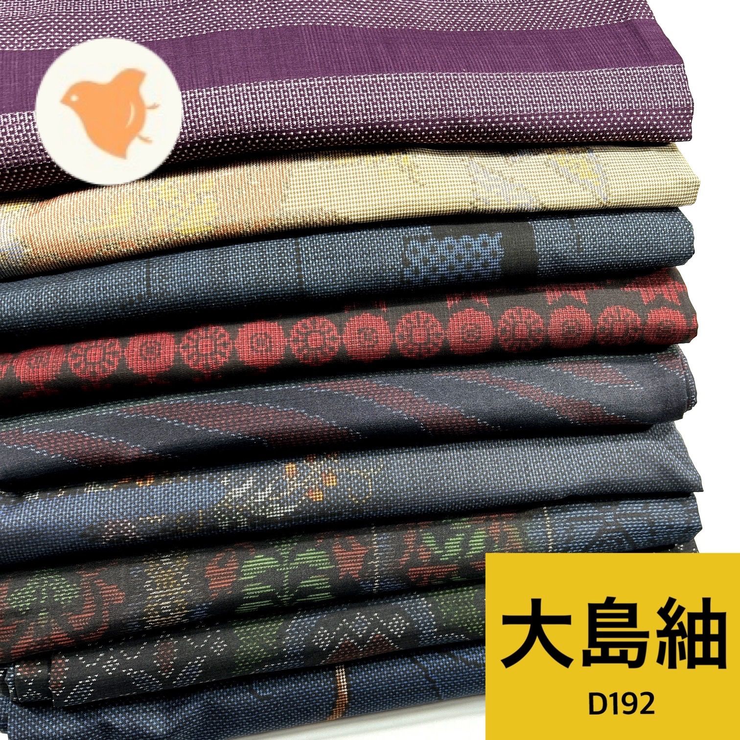 大島紬 9枚 正絹 着物まとめ売り【D192】同梱購入歓迎 リメイク用