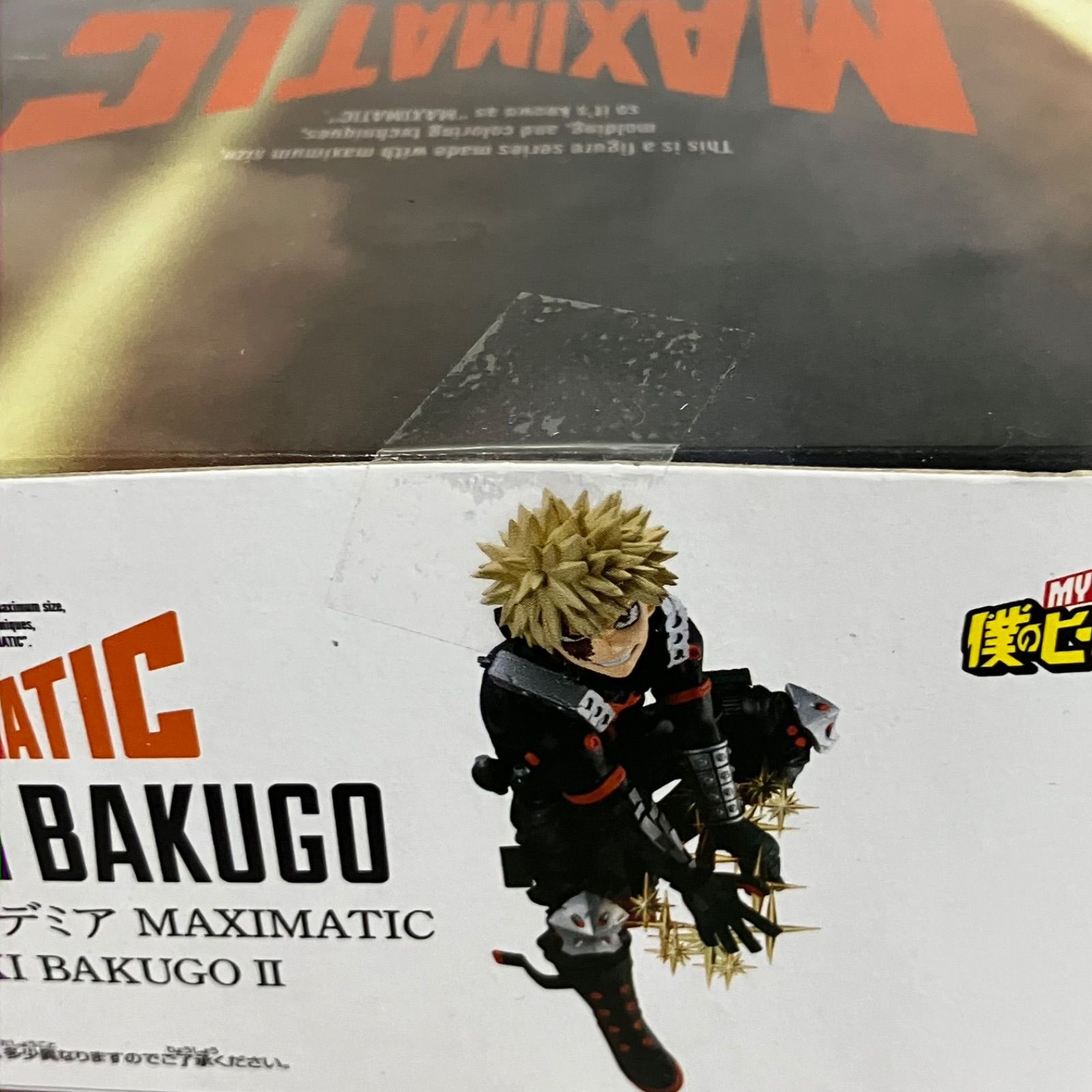 未開封 僕のヒーローアカデミア ヒロアカ MAXIMATIC 爆豪勝己 Ⅱ 