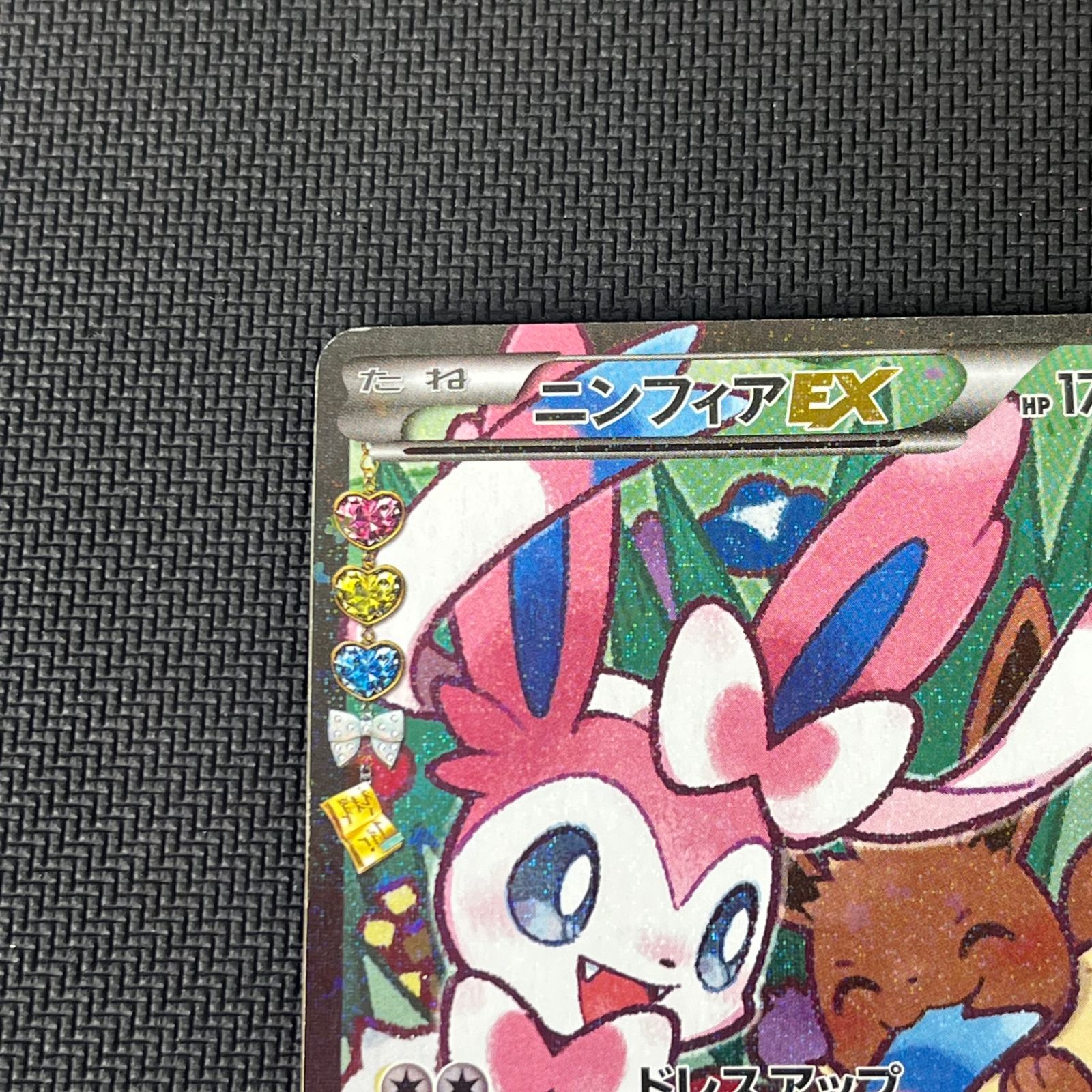 ポケカ ニンフィアEX 1ED RR 026/032/CP3/PE/1ED ポケキュン