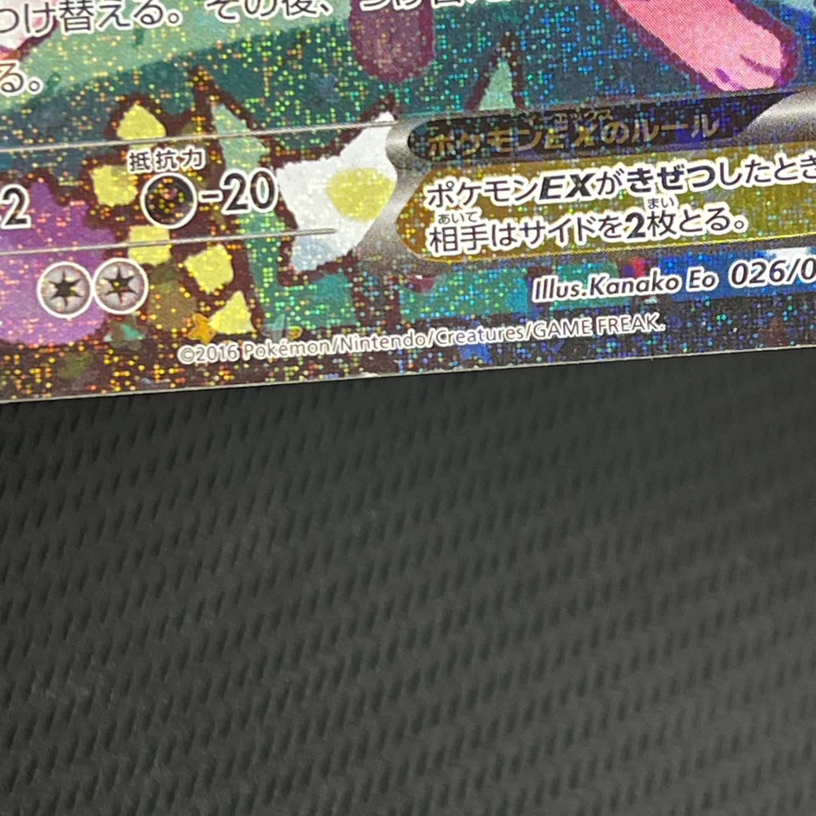 ポケカ ニンフィアEX 1ED RR 026/032/CP3/PE/1ED ポケキュン