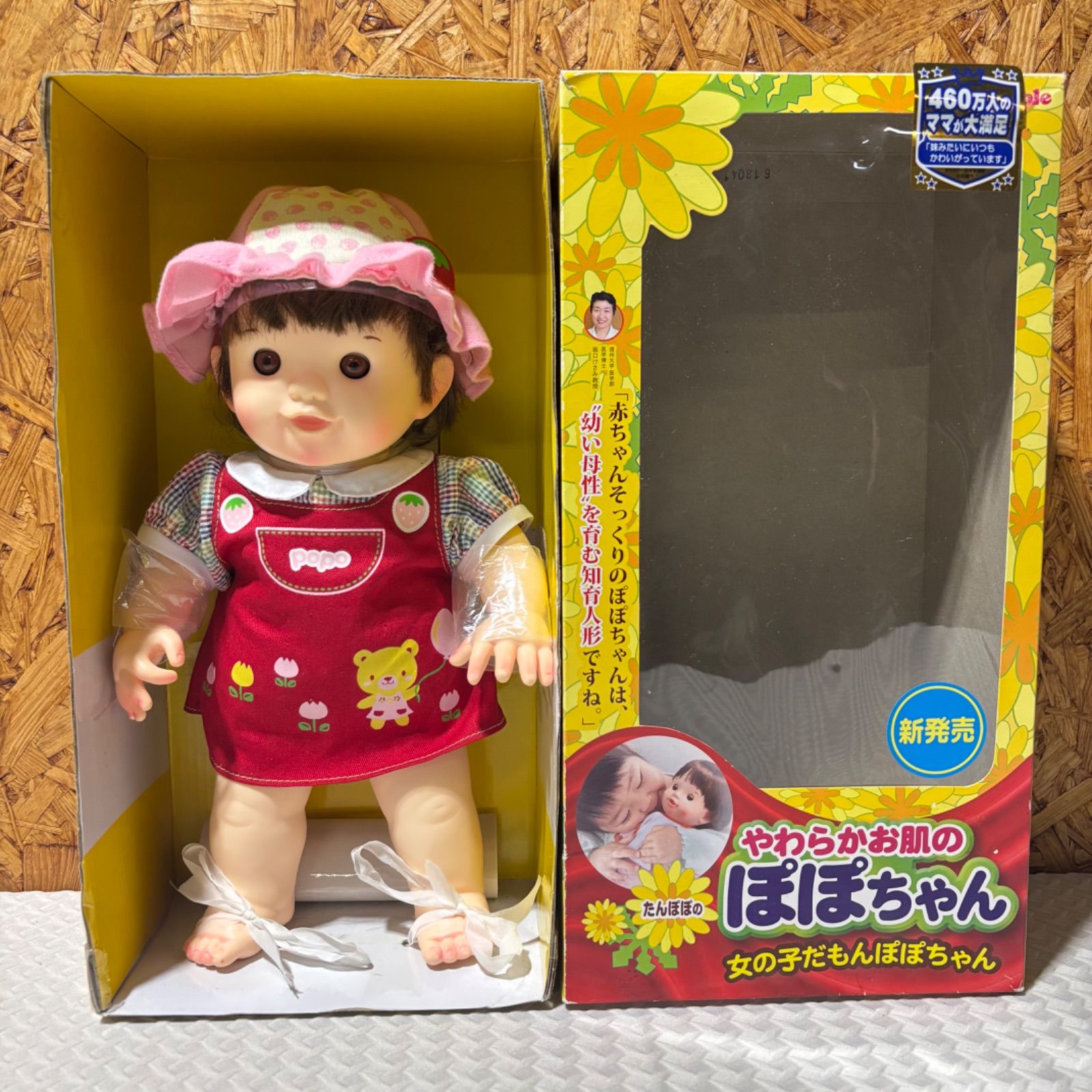 People ピープル うちの子そっくり！ 女の子だもん ぽぽちゃん くま 