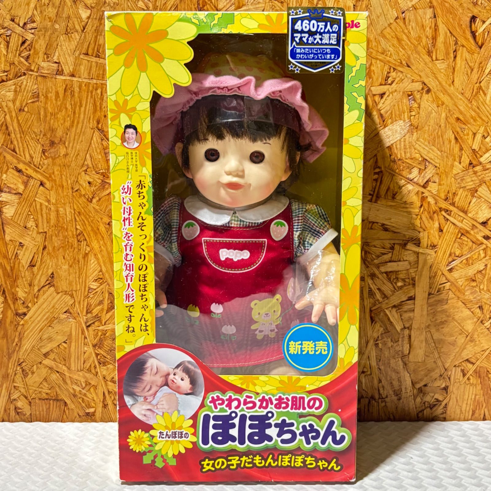People ピープル うちの子そっくり！ 女の子だもん ぽぽちゃん くま 