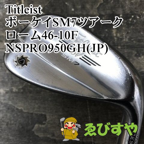 狭山 ウェッジ タイトリスト ボーケイSM7ツアークローム46-10F NSPRO950GH(JP) S 46[2443]