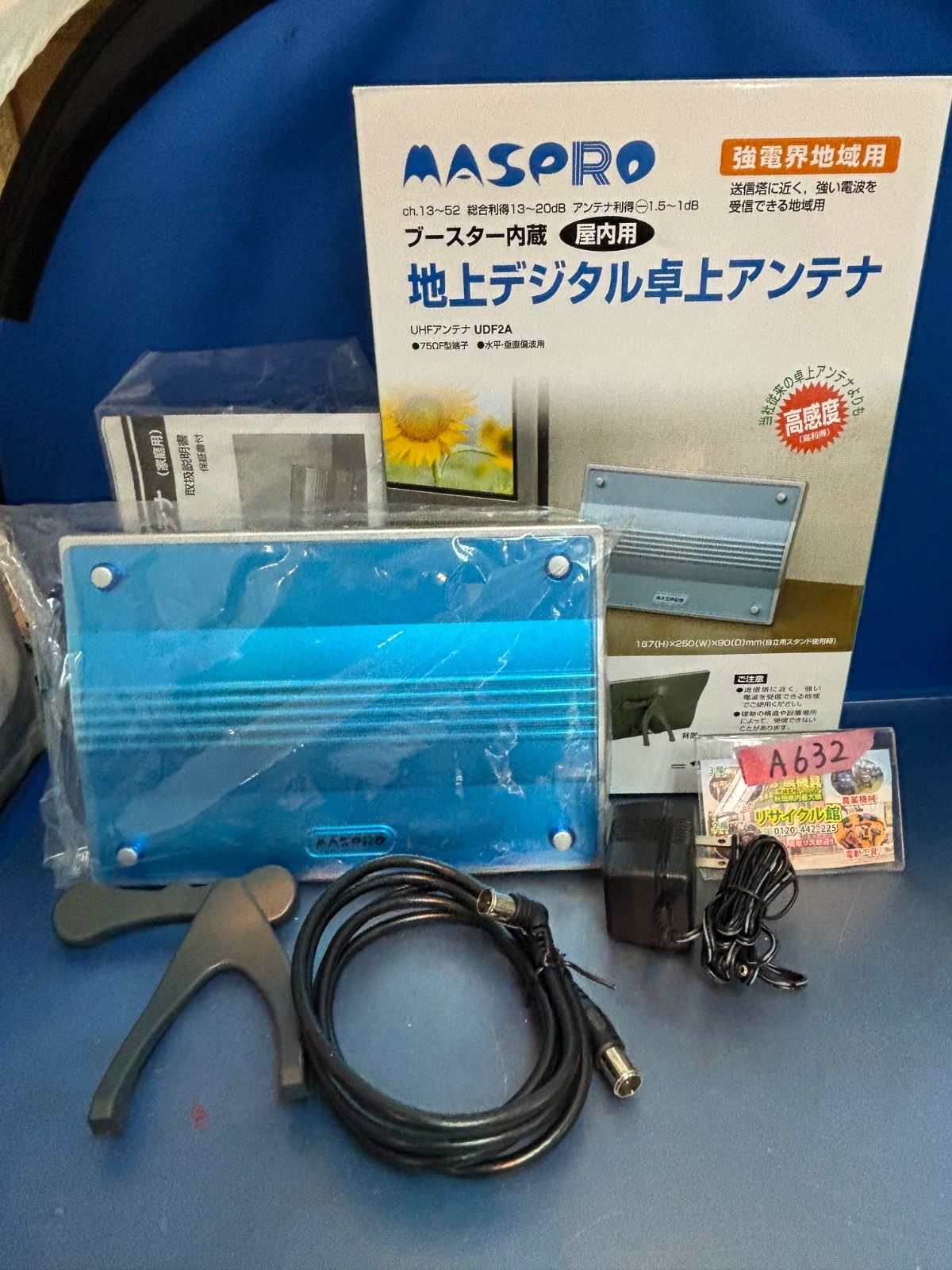 MASPRO（マスプロ） 地上デジタル卓上アンテナ ブースター内臓 屋内用 