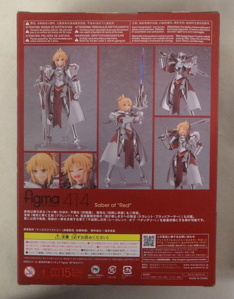 MAXFACTORY figma Fate/Apocrypha `赤`のセイバー 414 - メルカリ