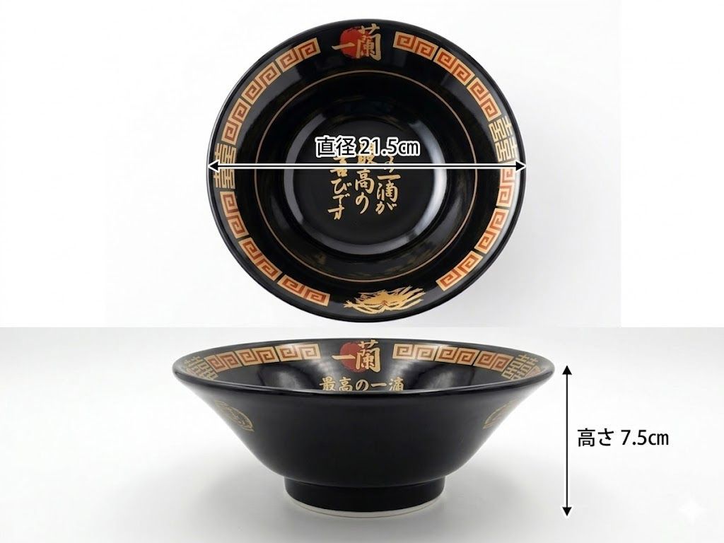 【非売品・希少】一蘭 特製どんぶり2個セット　有田焼デザイン 黒x金 非売品・希少】一蘭 特製どんぶり 2個セット（ラーメン鉢）有田焼