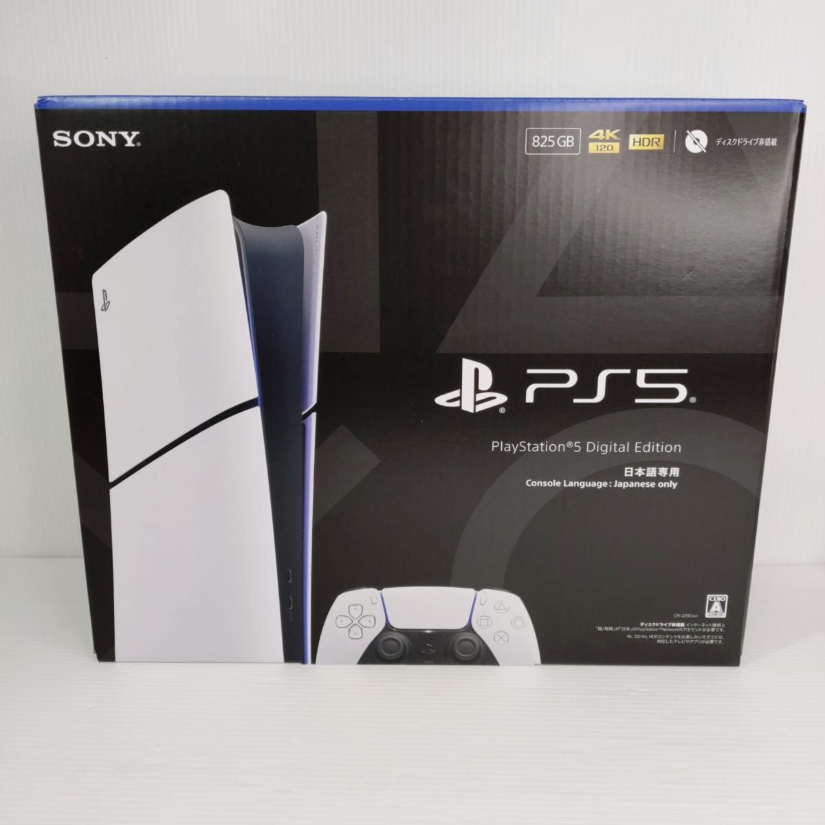 PlayStation 5 デジタルエディション 日本語専用 CFI-2000B01 【公式通販】