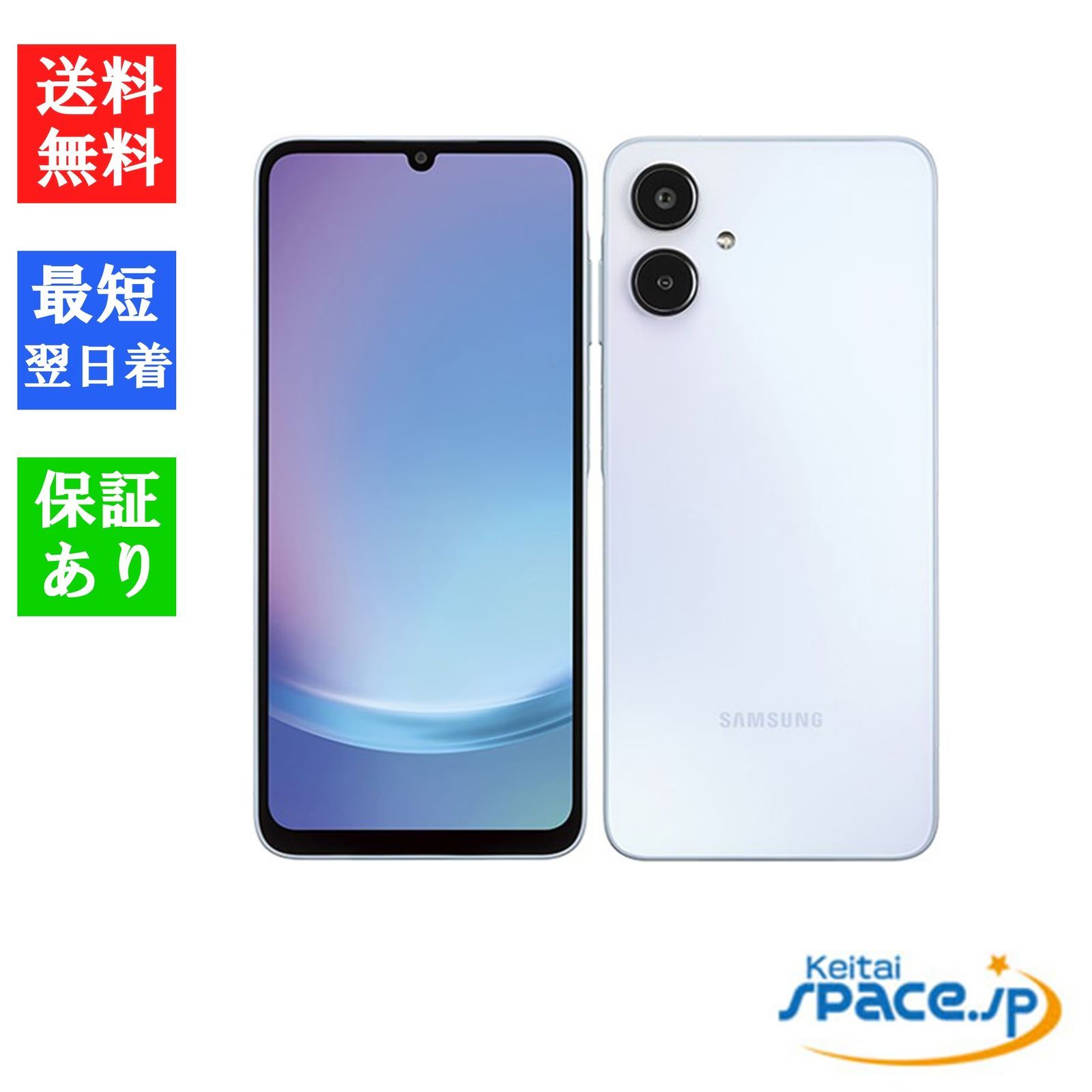 Galaxy A25 5G docomo SIMフリー ライトブルー 新品未使用 - メルカリ