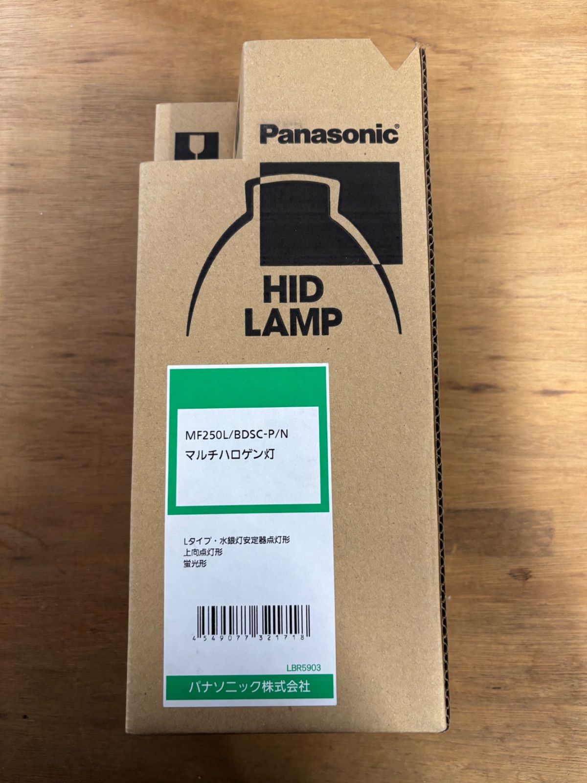 パナソニック MF250L/BUSC/N HIDランプ パナソニック HIDランプ MF250L/BUSC/N 6個セット 【公式通販】