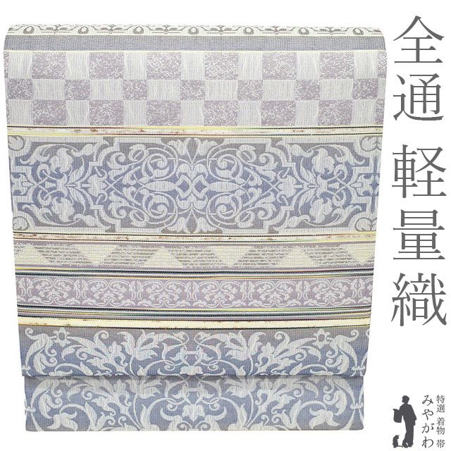 新古品】 名古屋帯 未使用 軽量織 正絹 全通 九寸 西陣 ぜんまい糸入り